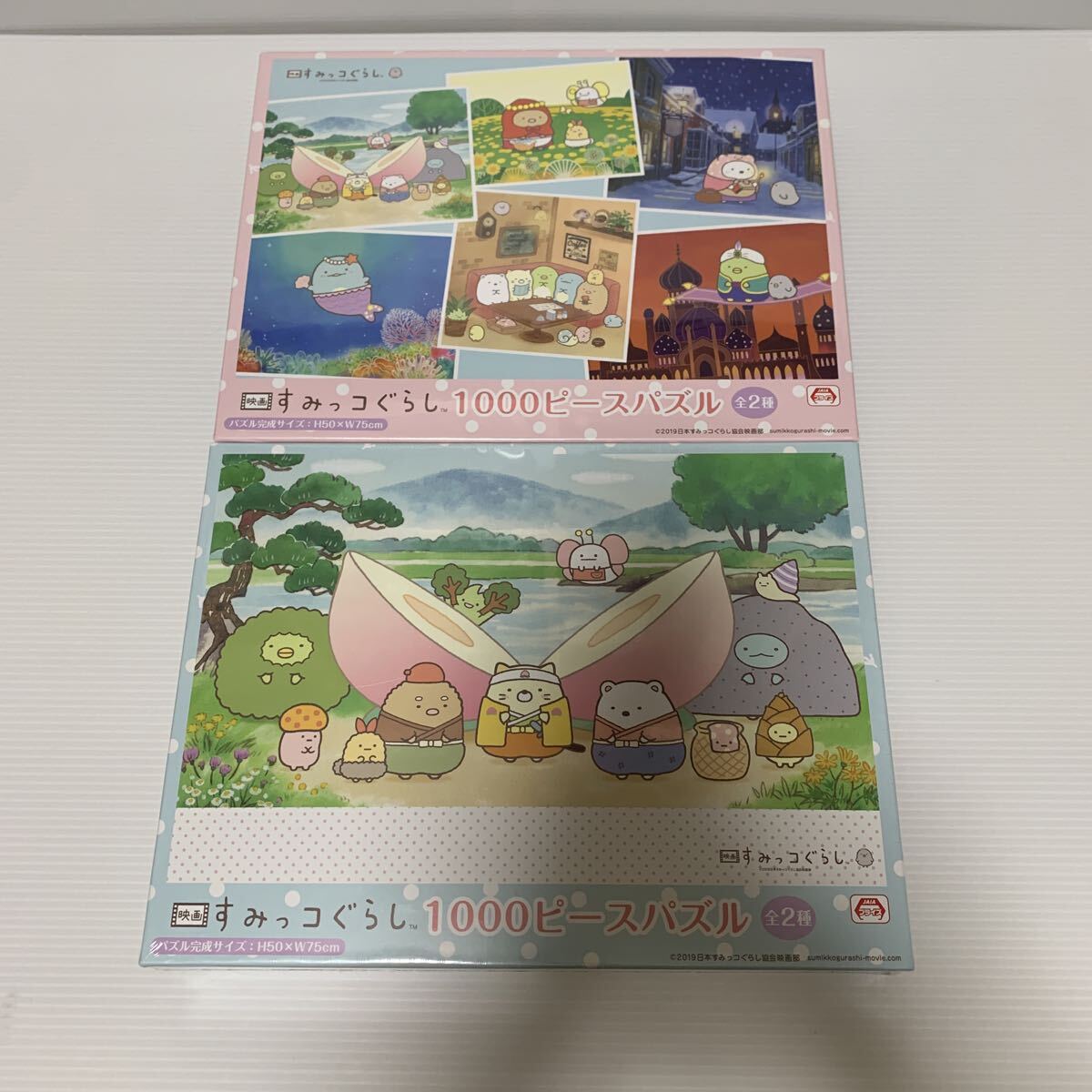 すみっコぐらし　１０００ピースパズル　全2種