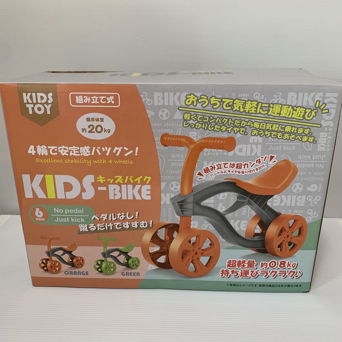 キッズバイク　グリーン