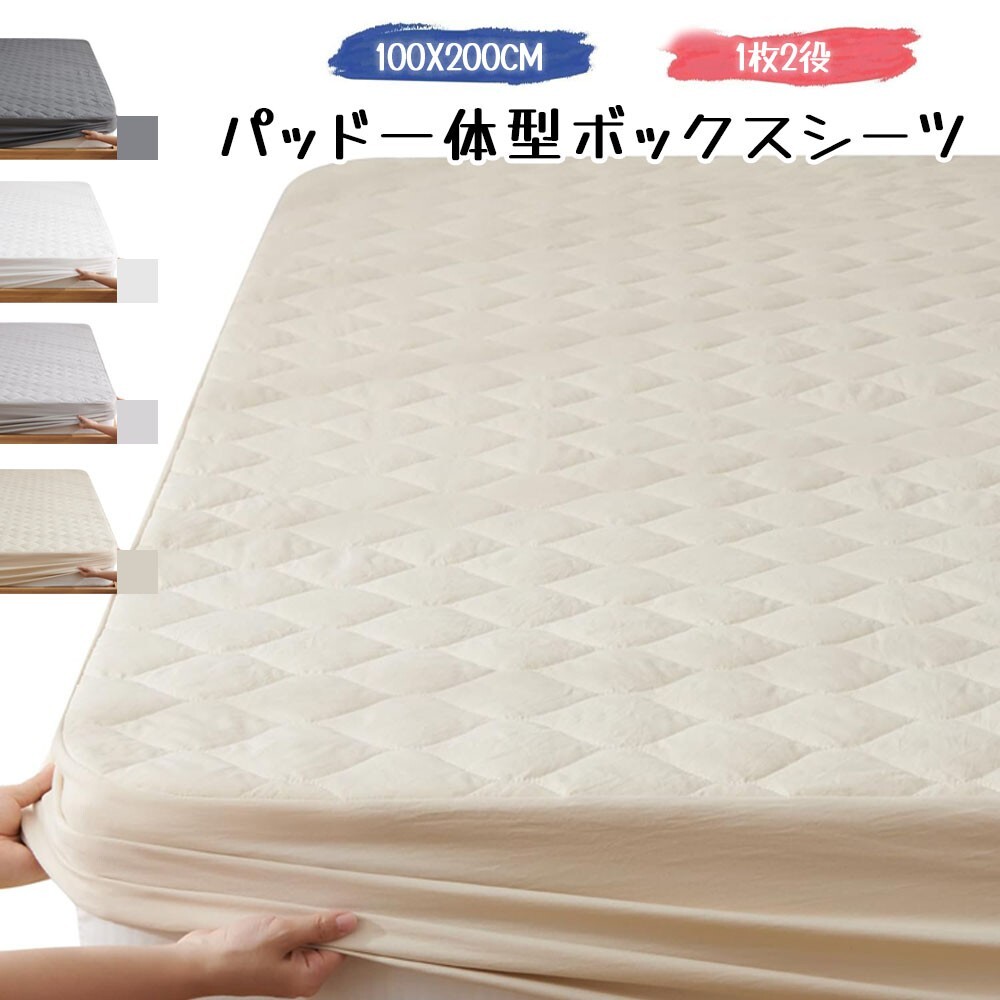 パッド一体型 ボックスシーツ 高吸水速乾 1枚2役 ベッドシーツ 敷きパッド 着