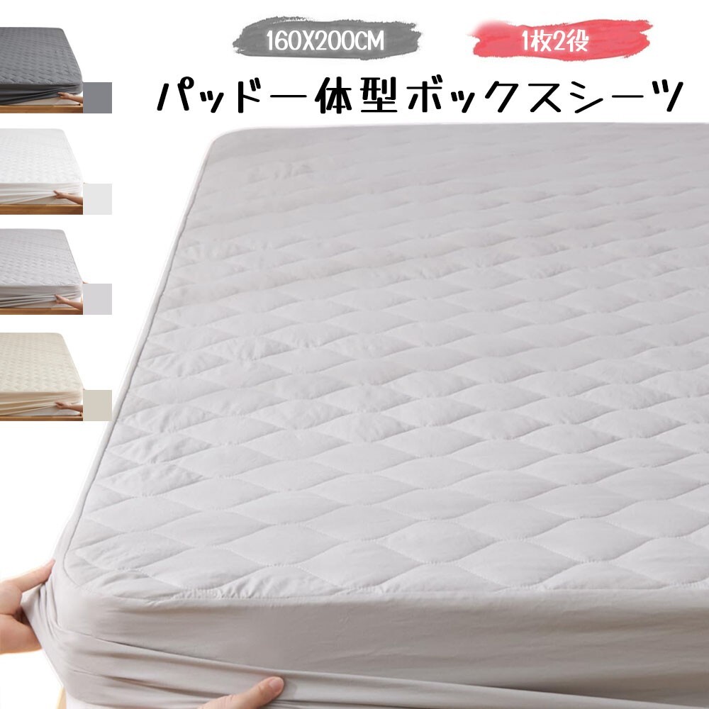 ボックスシーツ高吸水速乾 ベッドシーツ 敷きパッド 柔らかい クッション性あり 