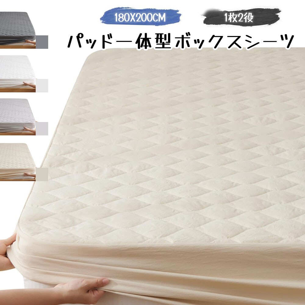パッド一 ボックスシーツ 洗いざらし 高吸水速乾 1枚2役 ベッドシーツ 敷きパ