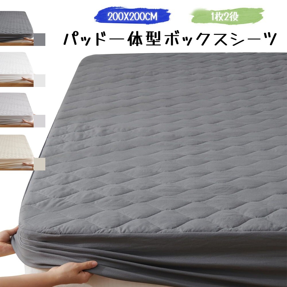 ボックスシーツ 洗いざらし 1枚2役 ベッドシーツ 柔らかい クッション性あり 