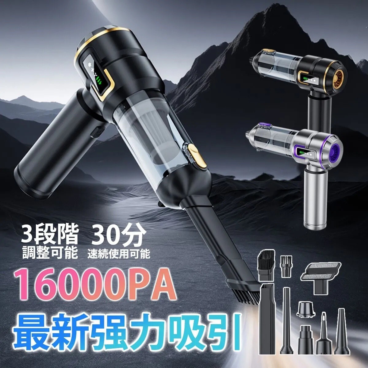 ハンディクリーナー コードレス 掃除機 16000Pa 強力吸引 充電式 DCモ