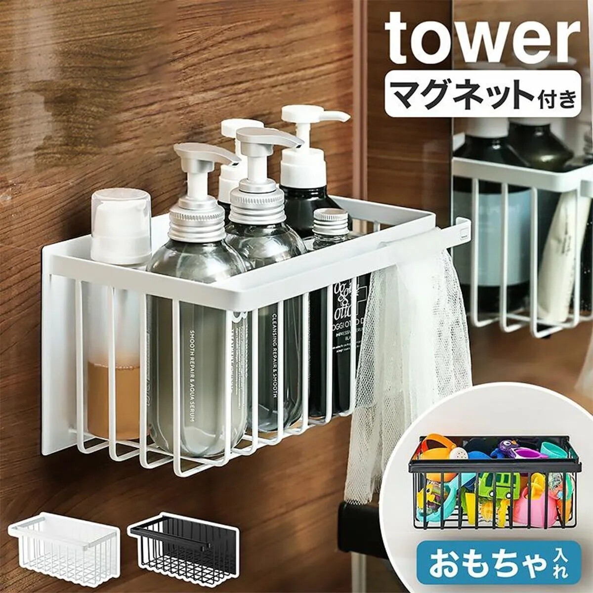 マグネットバスルームバスケット 磁石で簡単取付 浴室収納ラック 水切り設計 バス
