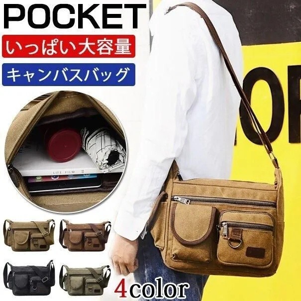 ショルダーバッグ メンズ キャンバス 帆布 カジュアル 肩掛け 斜め掛け 大容量