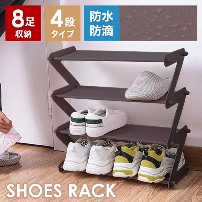 シューズラック 4段 スリム 靴収納ラック 下駄箱代用 省スペース 玄関収納 通