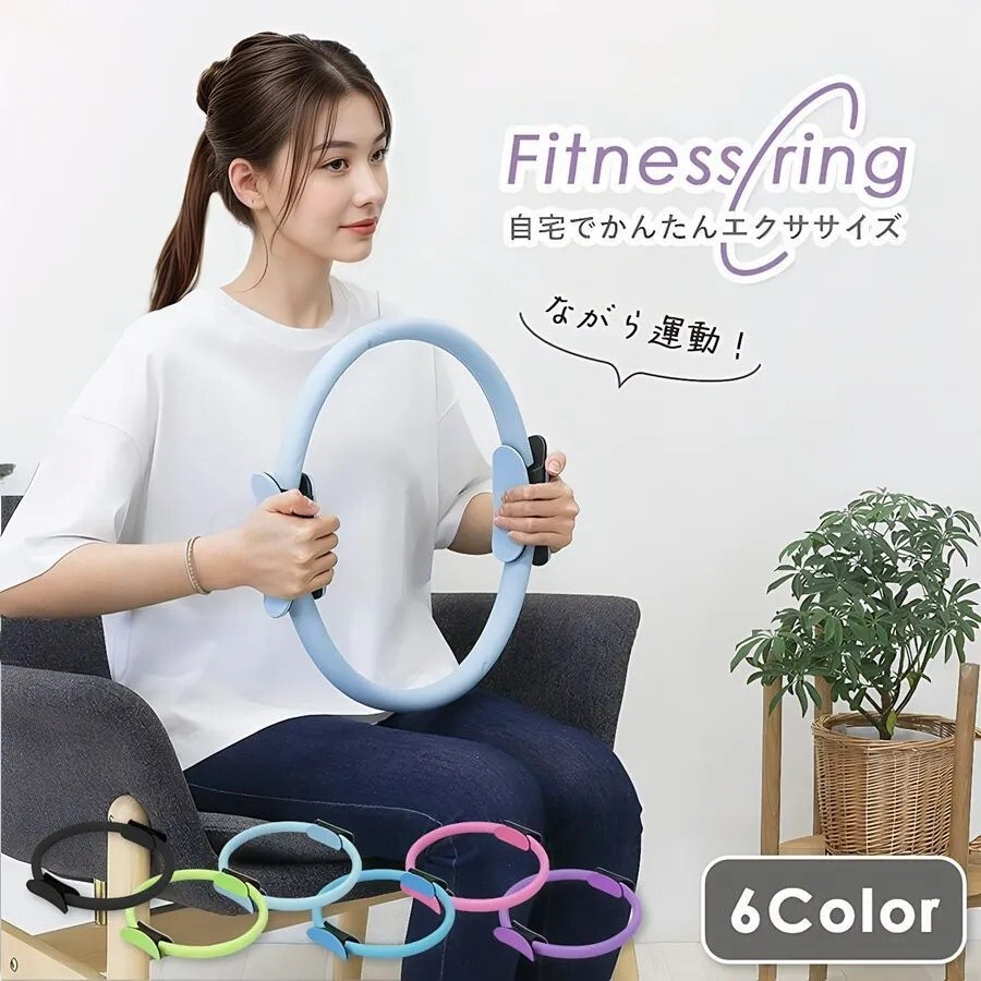 ピラティスリング フィットネスリング マジックサークル ヨガリング ストレッチ 