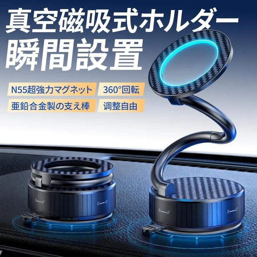 スマホホルダー 車用 ナノゲル吸着 真空吸盤 マグネット式 MagSafe対応 