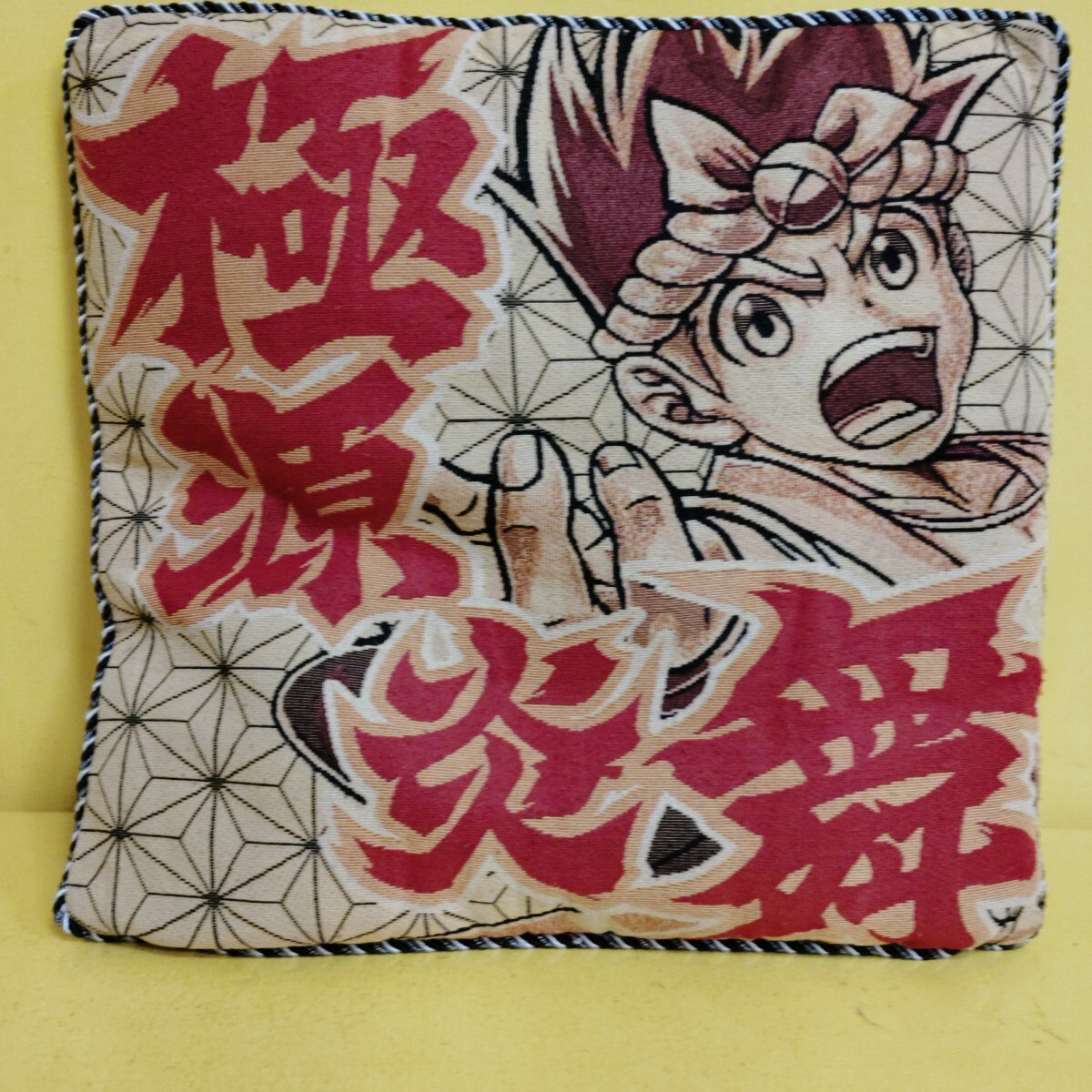 大工の源さん　韋駄天　極源炎舞　ゴブランクッション　クッション