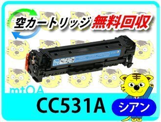 hyu- let * уплотнитель do для сменный тонер CC531A принт картридж Cyan CP2025n / CP2025dn соответствует 