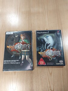 【F5170】送料無料 PS2 クロックタワー3 攻略本セット ( プレイステーション CLOCK TOWER 空と鈴 )