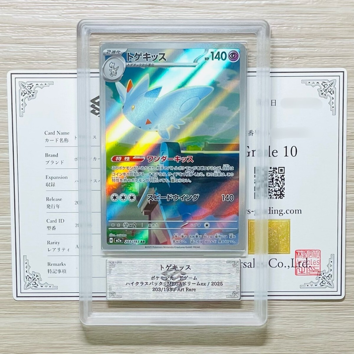 Yahoo!オークション -「ポケモンカード ar」の落札相場・落札価格