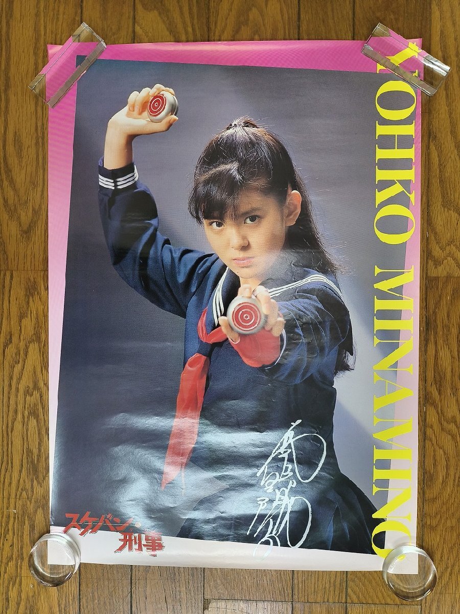 2025年最新】南野陽子関連商品 ｜ レアなCDやアイテムを見つけよう