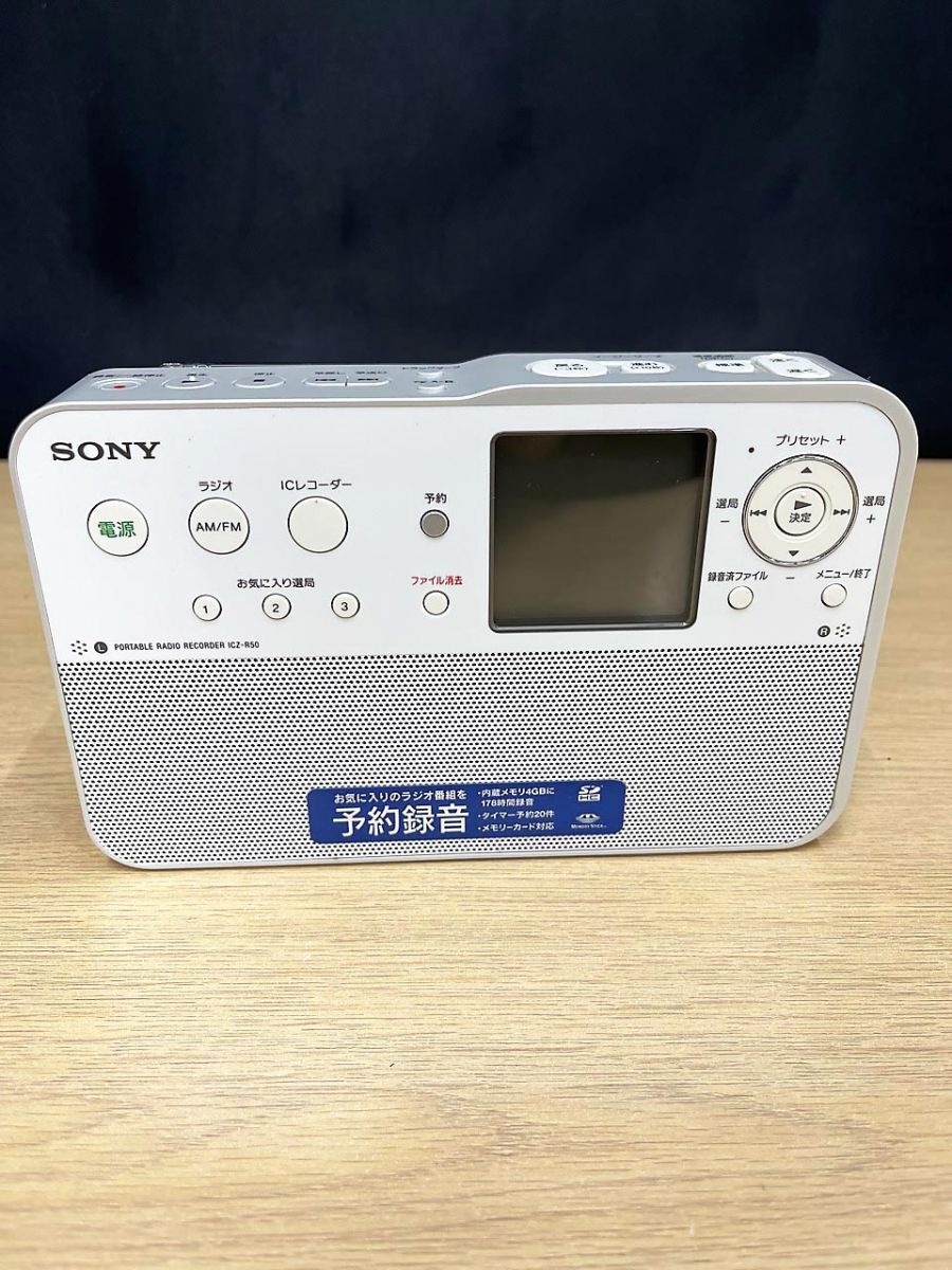 2025年最新】Yahoo!オークション -sony icz-r50の中古品・新品・未使用
