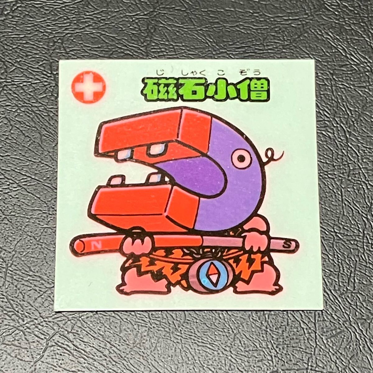 Yahoo!オークション -「飛翔」(ビックリマン) (ステッカー)の落札相場