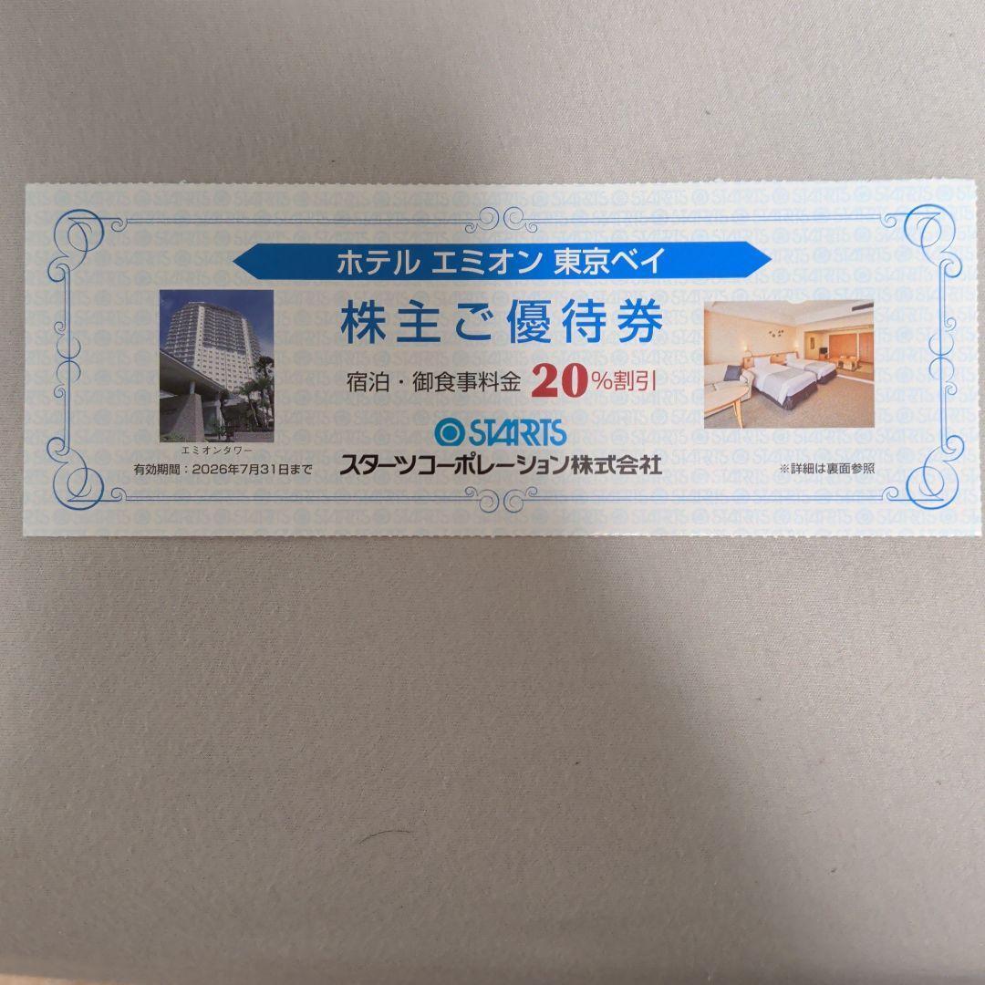  новейший * отель emi on Tokyo Bay 20%. льготный билет акционер пригласительный билет 