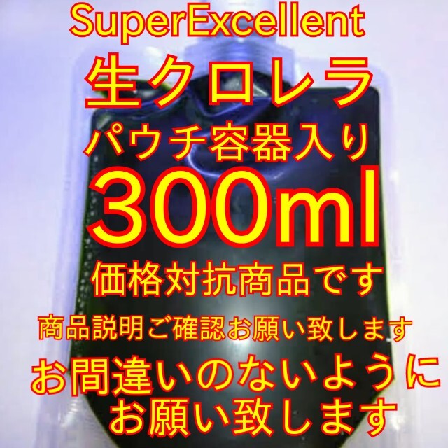 * цена на . товар *.. нет * описание товара проверка пожалуйста ** абсолютный. уверенный есть *SuperExcellent сырой хлорелла 300ml*pauchi контейнер отправка 