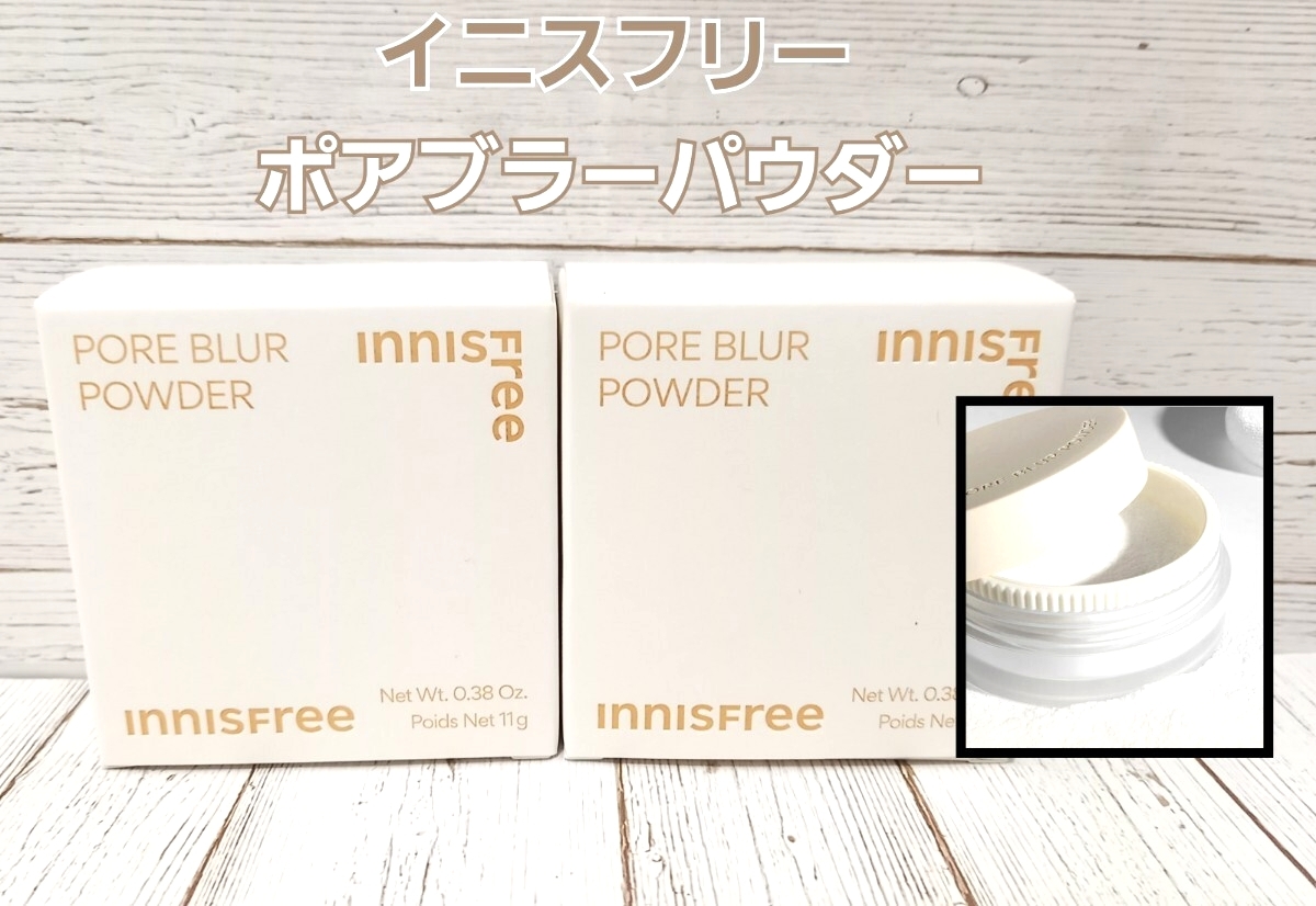 新品 未開封 イニスフリー ポアブラーパウダー 2個