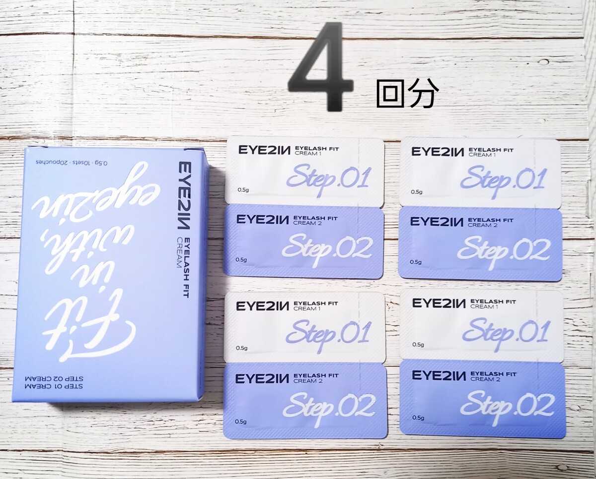 新品 シルキーロールズ リニューアル 4回分