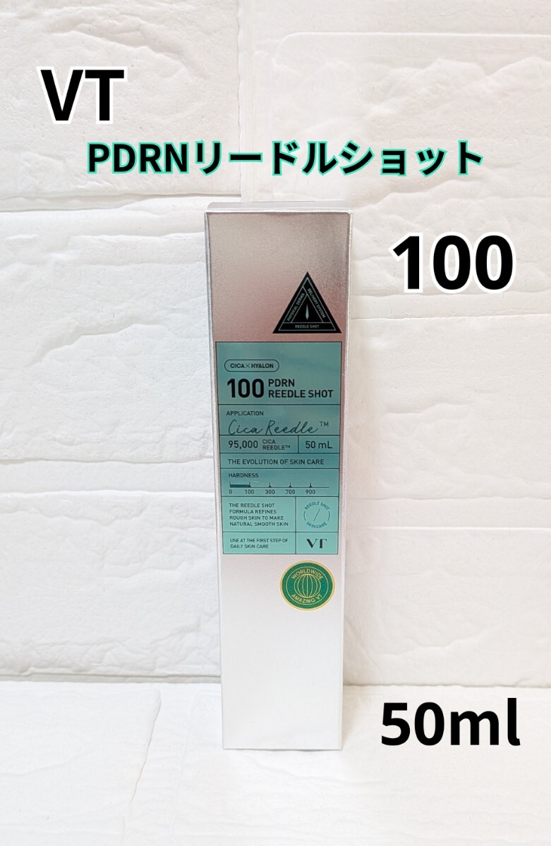 VT PDRN リードルショット 100 50ml