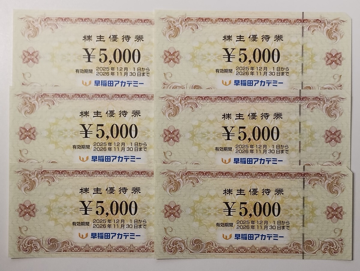 ! Waseda красный temi- акционер пригласительный билет 30000 иен минут [ бесплатная доставка / анонимность рассылка ] иметь временные ограничения действия..2026.11.30 до 