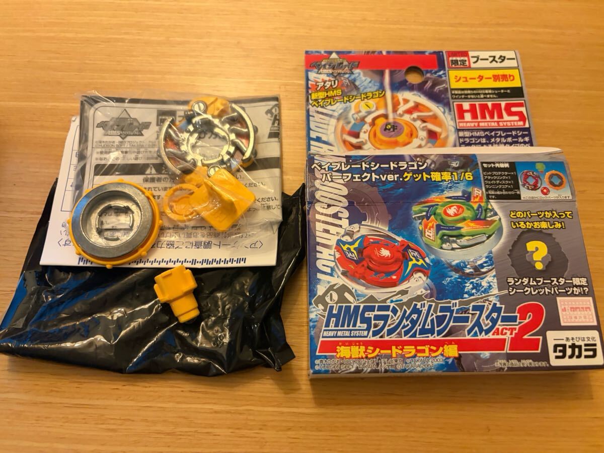2025年最新】Yahoo!オークション -ベイブレード hms(その他)の中古品