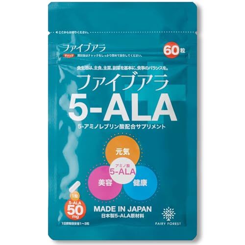 1セット 5-ALA 50mg アミノ酸 植物性透明カプセル 二酸化チタン着色料