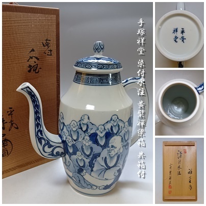 2025年最新】Yahoo!オークション -手塚祥堂の中古品・新品・未使用品一覧