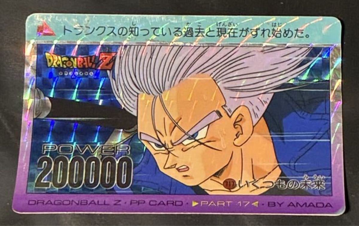 Yahoo!オークション -「717」(ドラゴンボール) (トレーディングカード