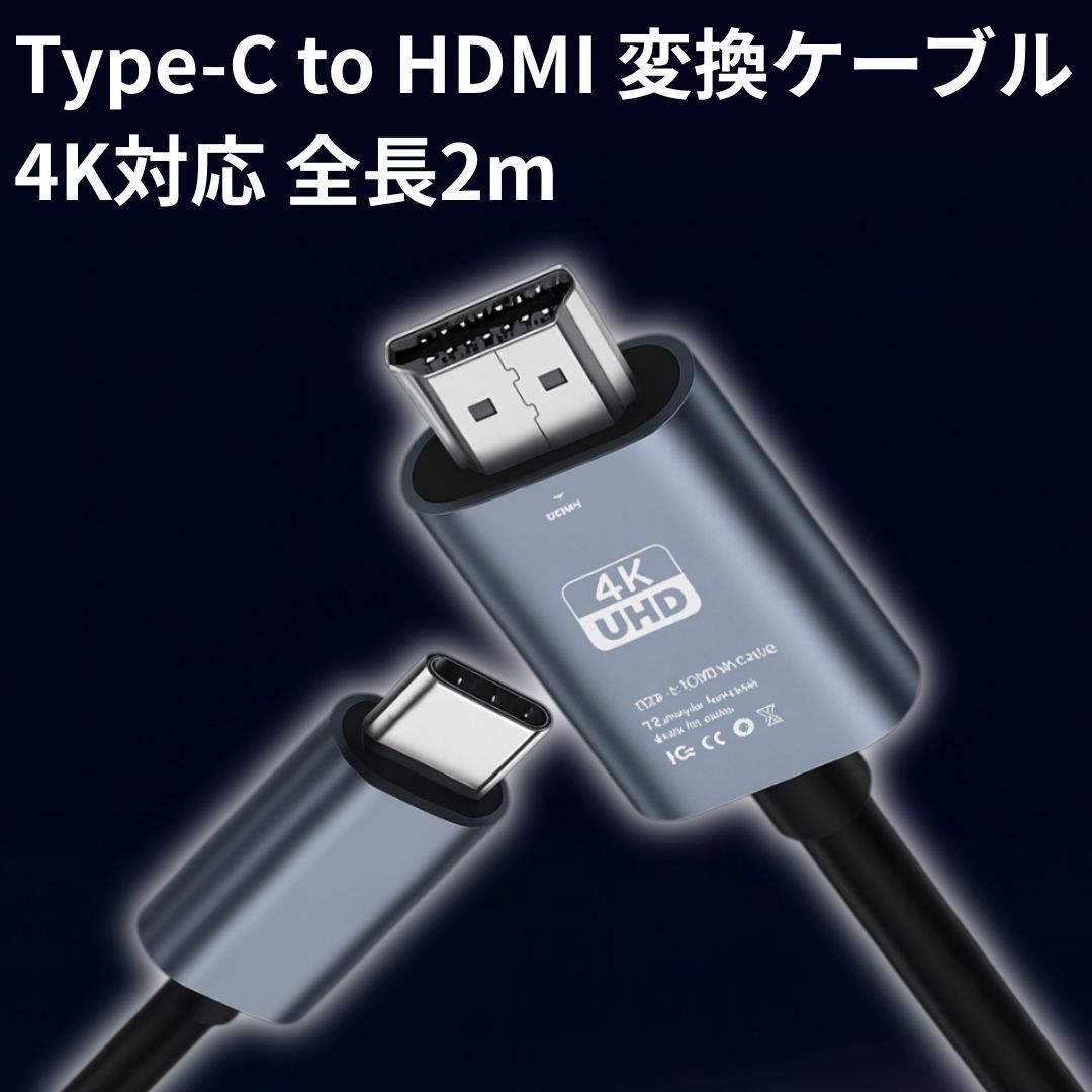 Type-C to HDMI изменение кабель 4K соответствует 2m адаптор модель C MacBook Pro Air iPad Pro Dell XPS HP Spectre Lenovo ASUS Chromebook