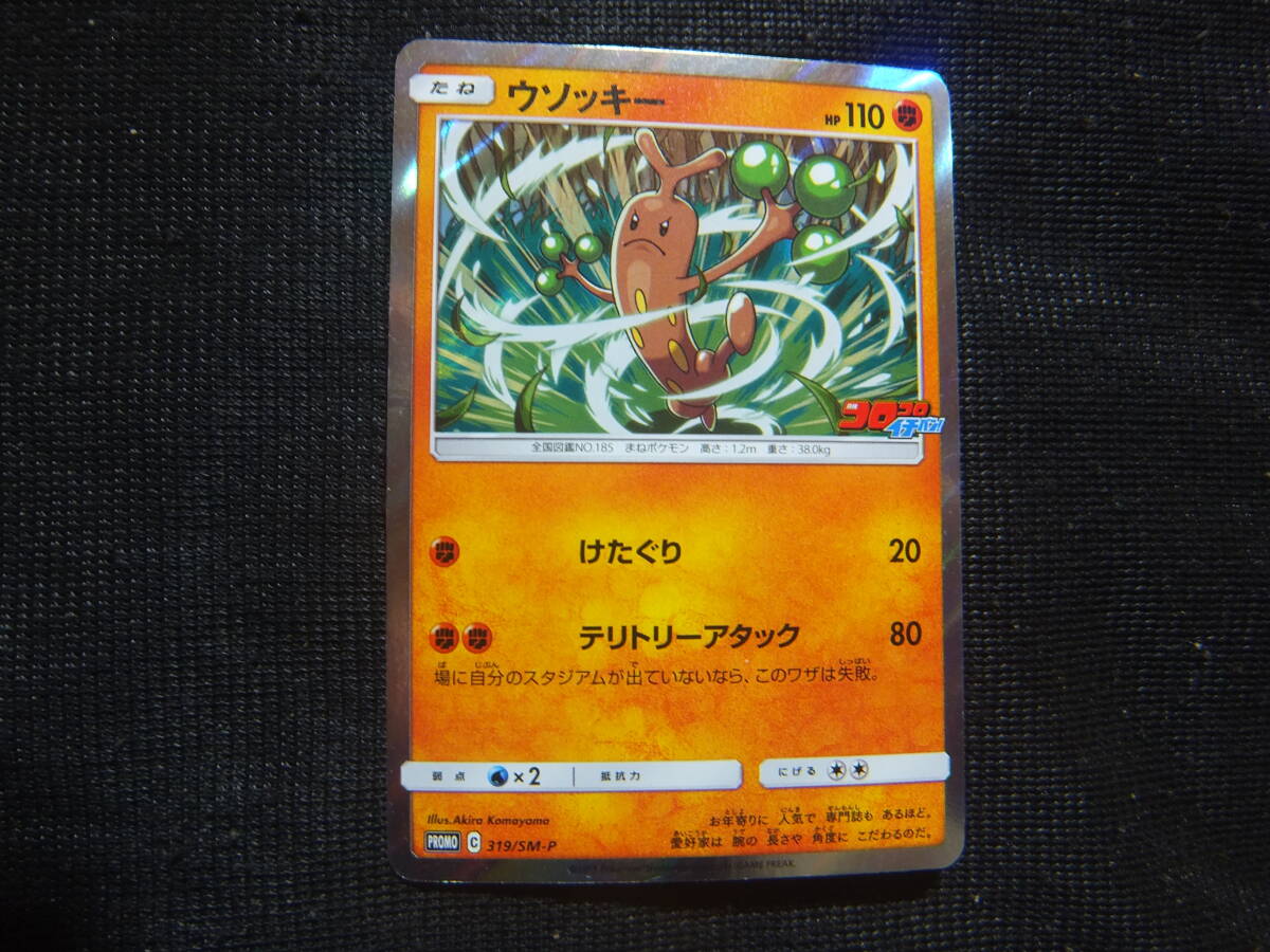 2025年最新】Yahoo!オークション -コロコロイチバン!(ポケモンカード