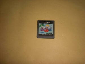 即決DS ぷよぷよ!