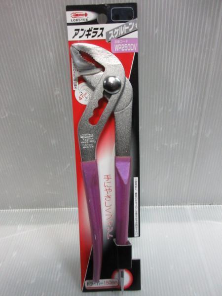ロブスター アンギラススケルトン ウォーターポンププライヤー 250ｍｍ WP2
