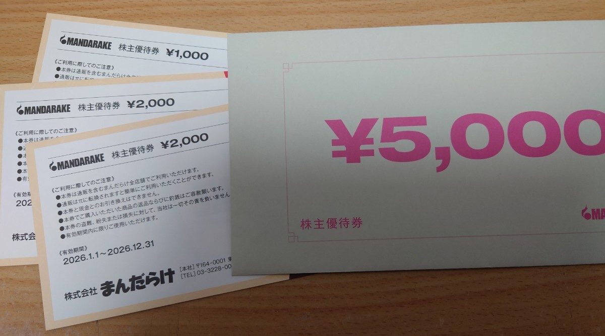  бесплатная доставка ..... акционер гостеприимство 5000 иен минут иметь временные ограничения действия 2026/1/1~12/31 до 