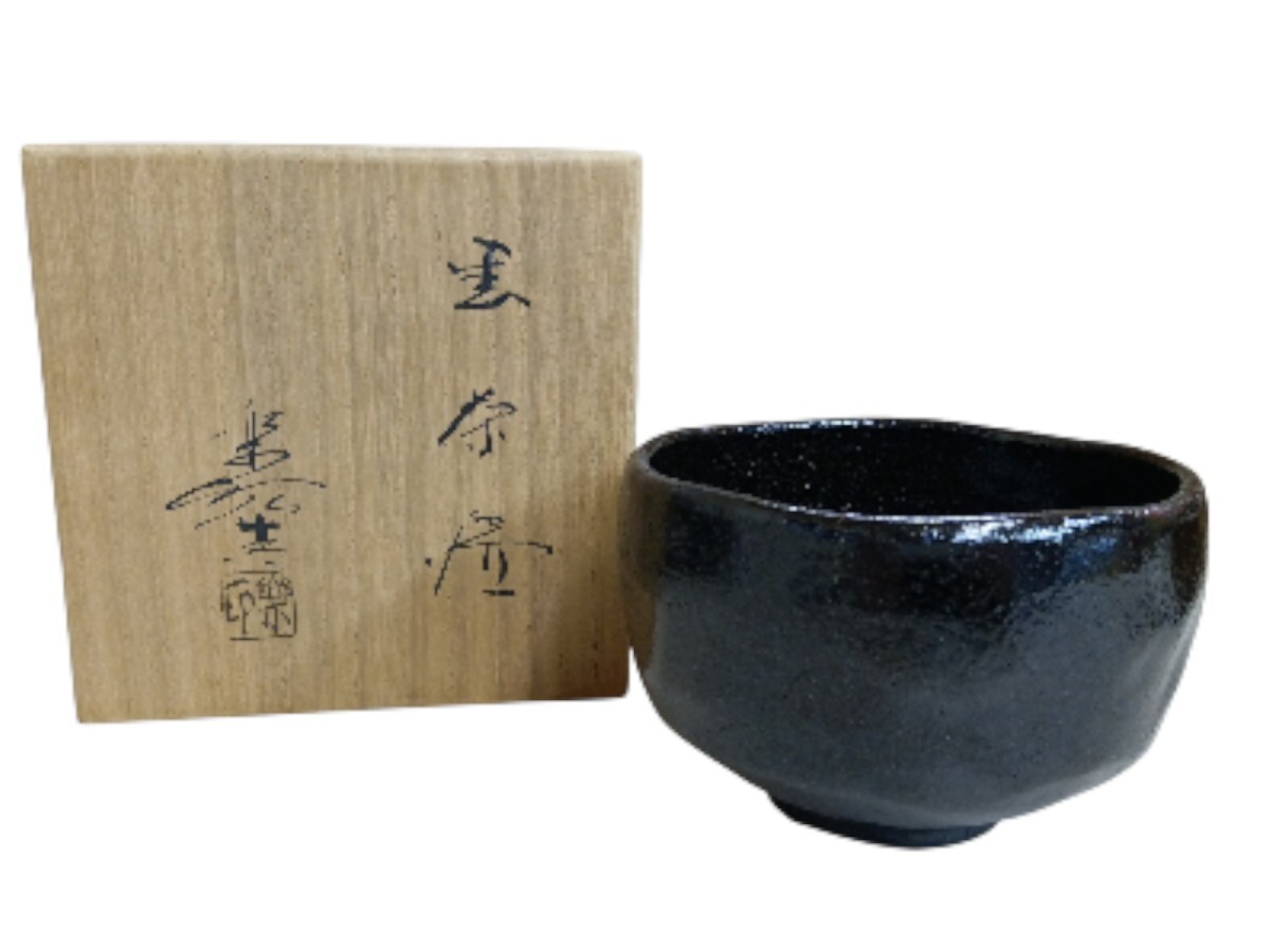 2025年最新】Yahoo!オークション -楽 茶碗 印の中古品・新品・未使用品一覧