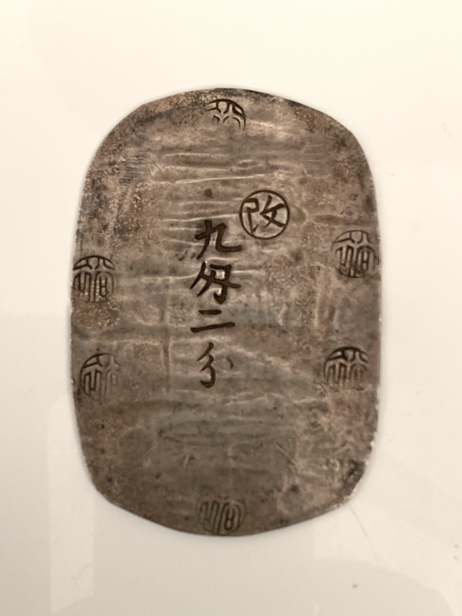  Akita 9 . 2 минут серебряный штамп документ .3 год (1863)