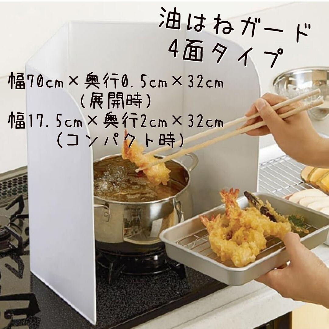 コンロガード 油はねガード ガス IH コンロ用 4面タイプ 油はね防止 IHコ