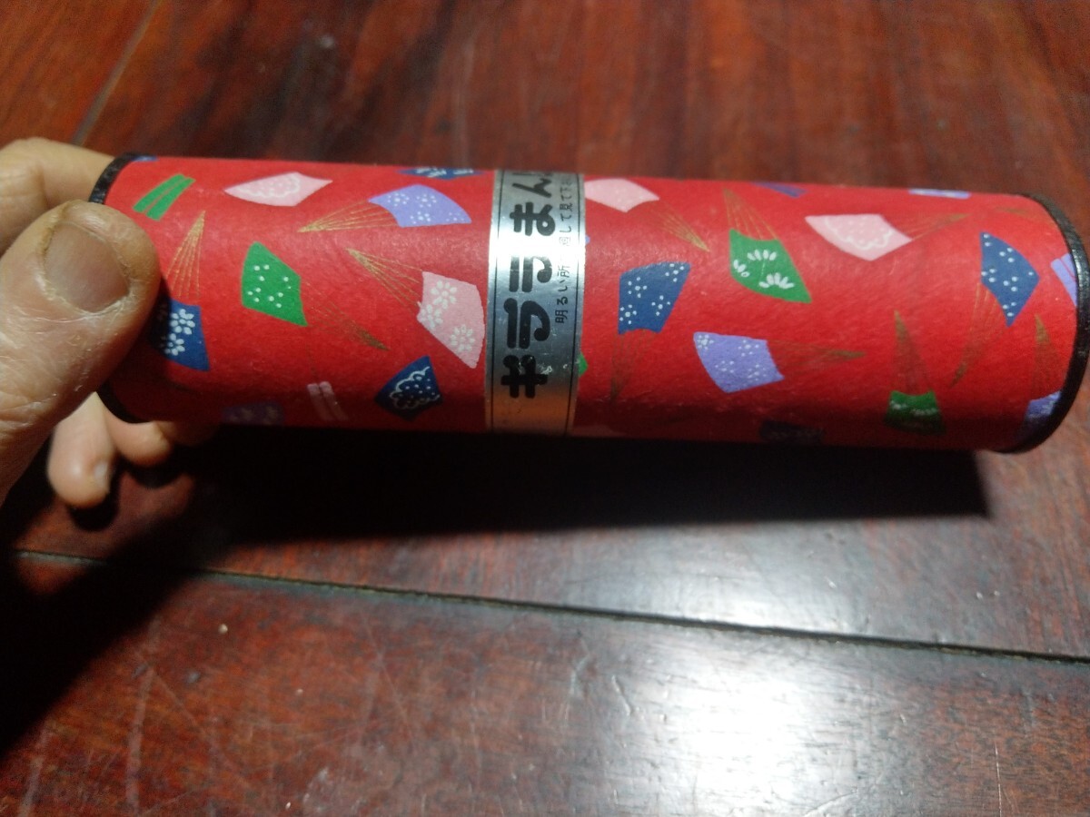 万華鏡　昭和レトロ