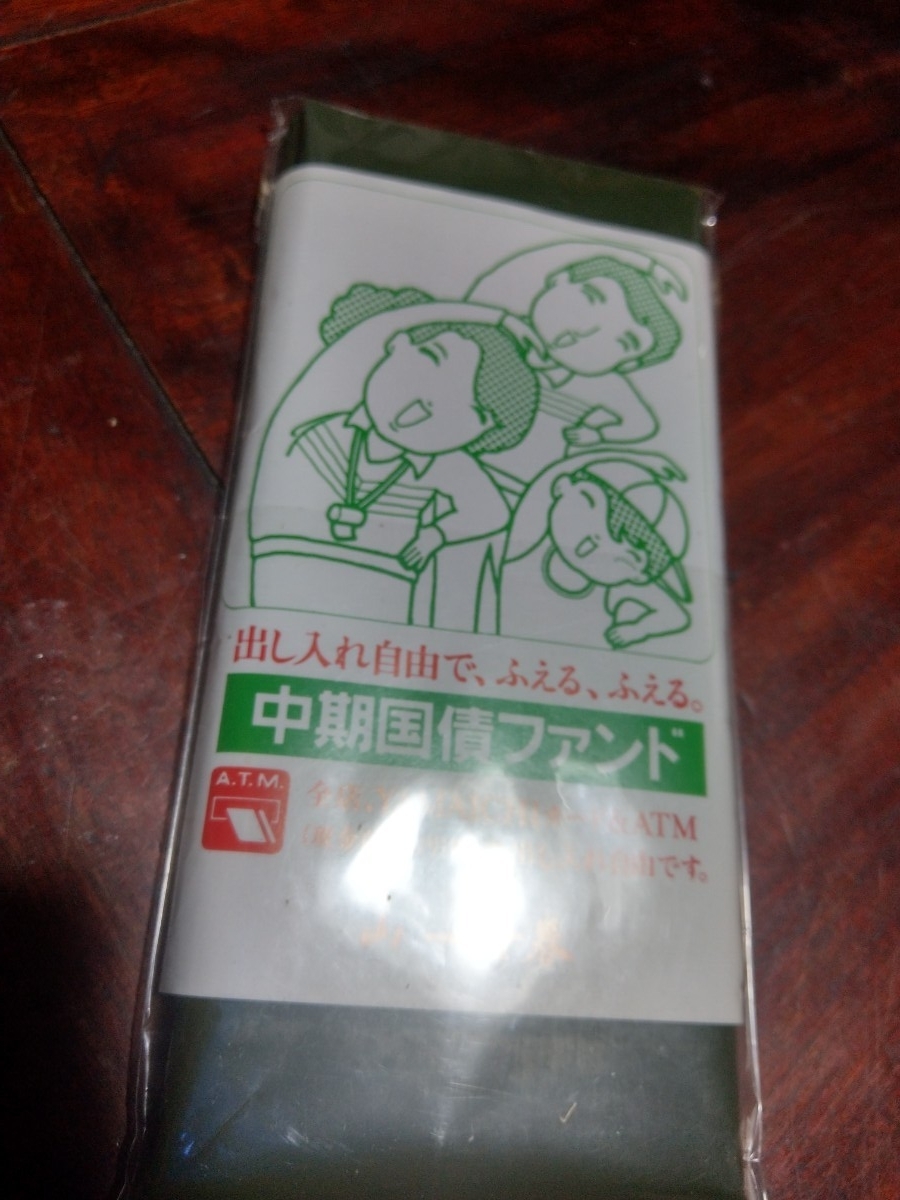 山一証券　ノベルティー　エコバッグ