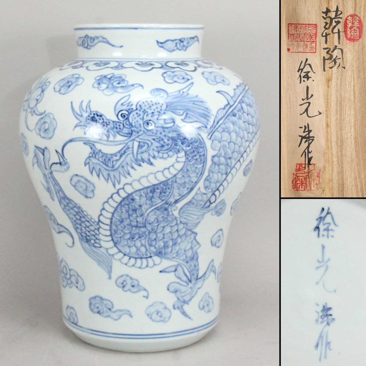 2025年最新】Yahoo!オークション -壺(染付)の中古品・新品・未使用品一覧