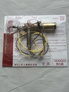 ダイニチ気化器 業務用 1830003 FM-19対応 FM-195F〜FM-19F2 FM-181F,FM-182Fにも流用可