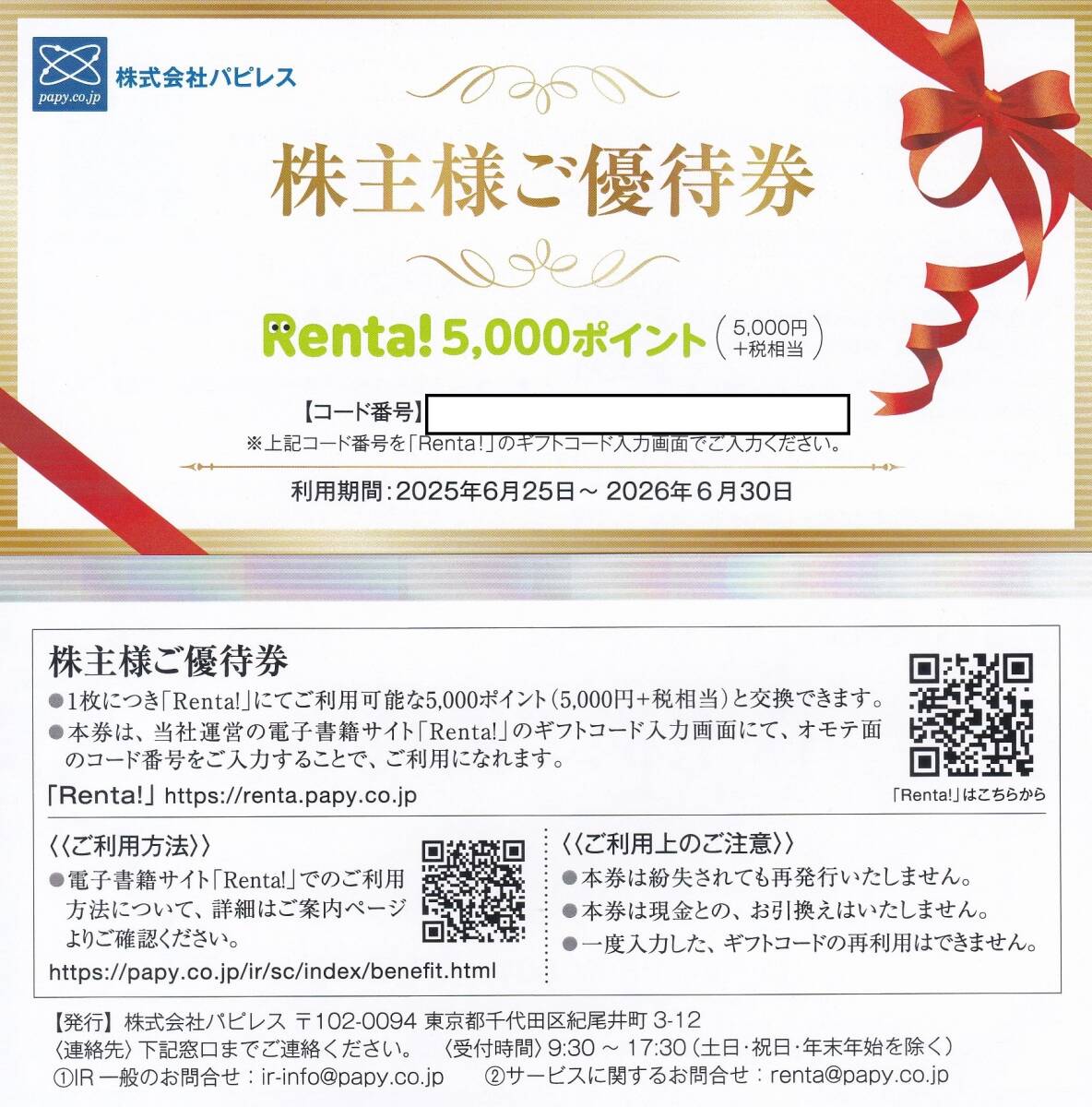 [ номер код сообщение только ]Renta!( арендуемый автомобиль )10000 отметка минут papi отсутствует акционер гостеприимство 