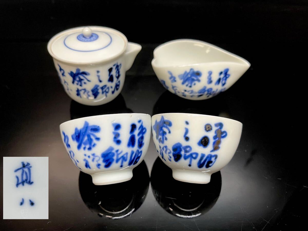 Yahoo!オークション -「高橋道八」(京焼) (日本の陶磁)の落札相場