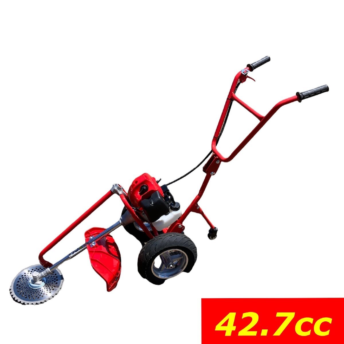 タイヤ付きエンジン草刈機 42.7cc 新型　手押し草刈り機 チップソーおまけ付