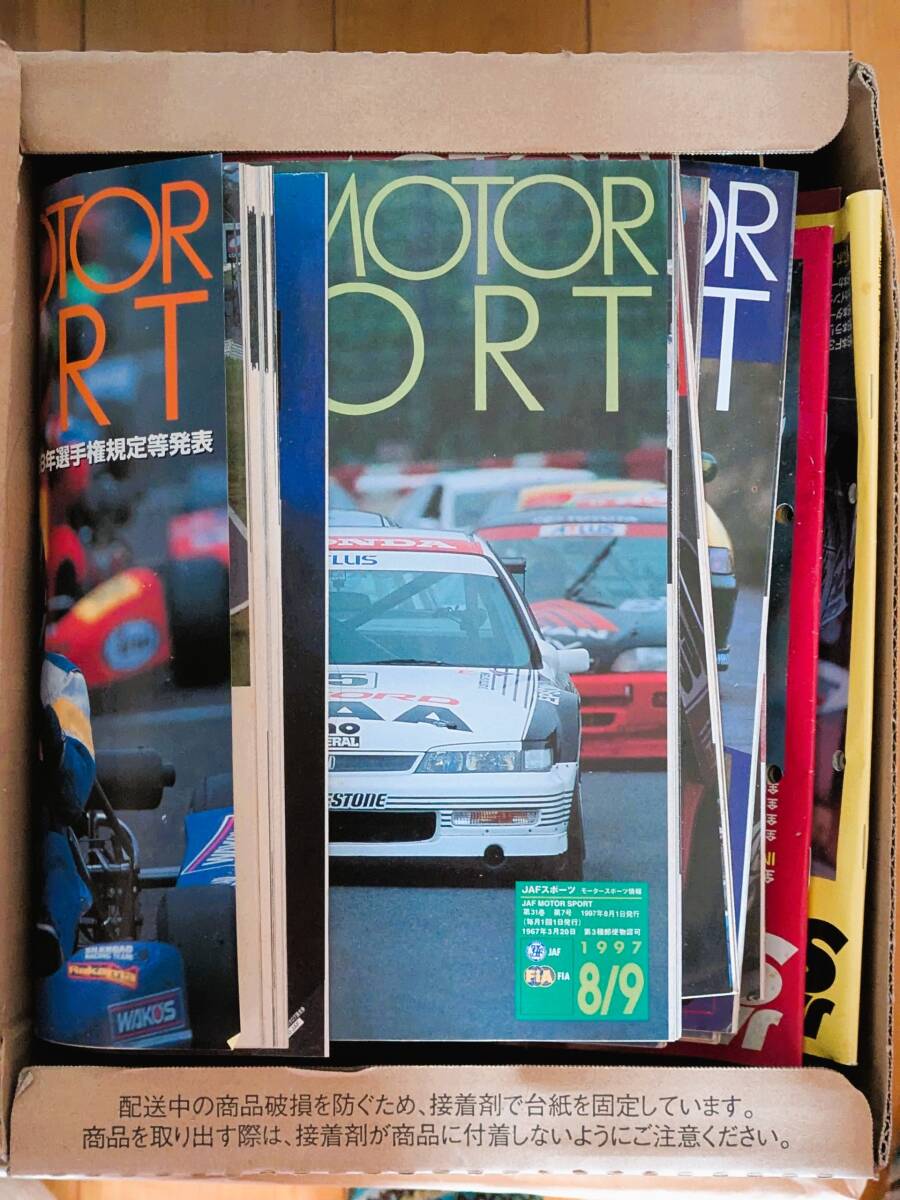 ★格安！貴重！JAF MOTOR SPORT 月間機関誌数年分 段ボール箱一杯分