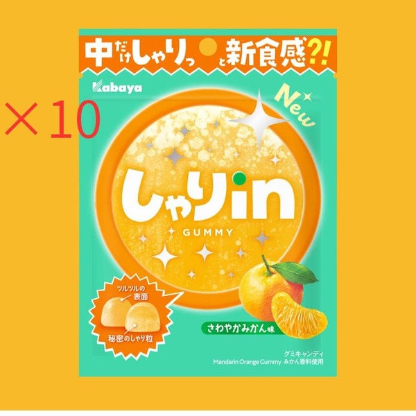 Kabaya しゃりin GUMMY さわやかみかん味 10袋 グミキャンディ