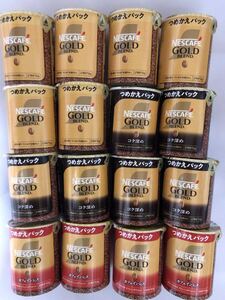 送料無料 ネスカフェ ゴールドブレンド つめかえパック 3種類 合計16個