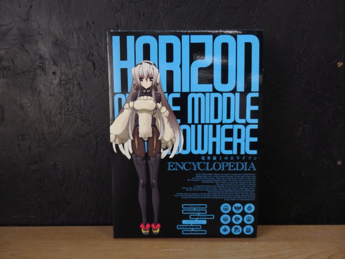 【図録】境界線上のホライゾン ENCYCLOPEDIA