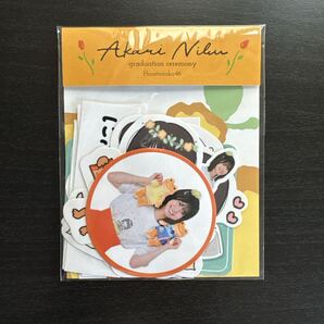 【新品】日向坂46 丹生明里 卒業セレモニー にぶちゃんステッカーセット