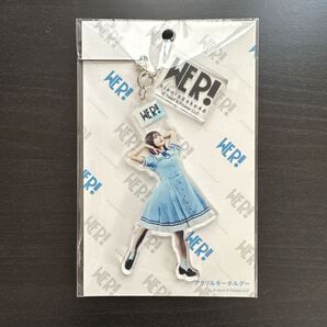 日向坂46展「WE R!」 松田好花 アクリルキーホルダー